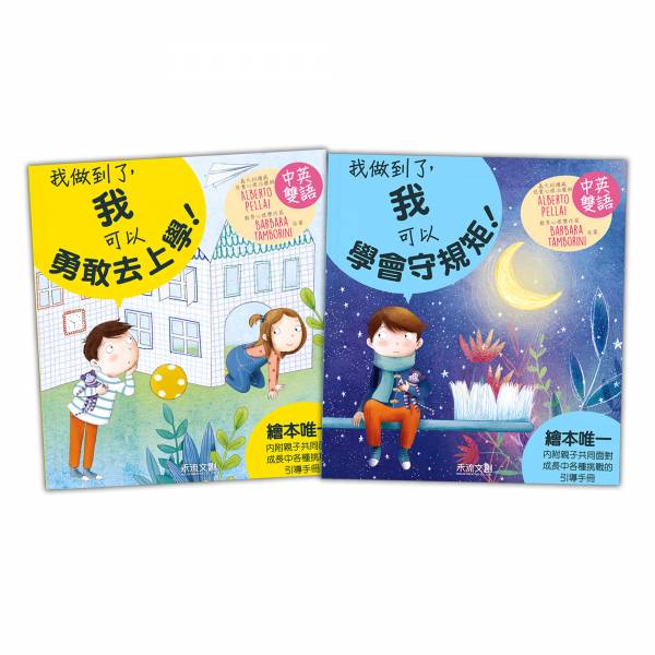 我做到了系列(六冊裝)